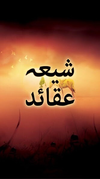 Run android online APK Shia Aqaaid - Urdu Book Offline from MyAndroid or emulate Shia Aqaaid - Urdu Book Offline using MyAndroid Run android online APK Shia Aqaaid - Urdu Book Offline from MyAndroid or emulate Shia Aqaaid - Urdu Book Offline using MyAndroid