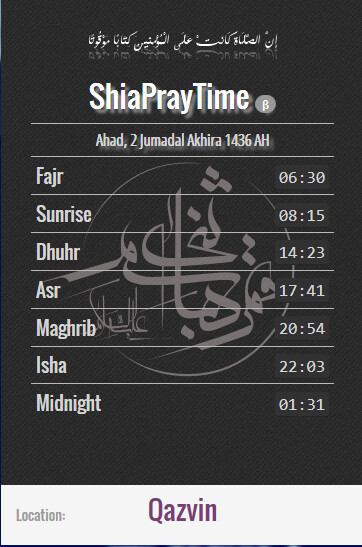 Run android online APK ShiaPrayTime from MyAndroid or emulate ShiaPrayTime using MyAndroid