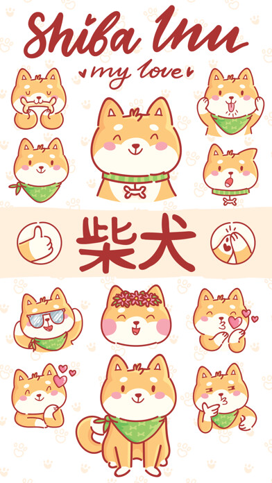 Emulate iPhone app Shiba Inu! using MyAndroid