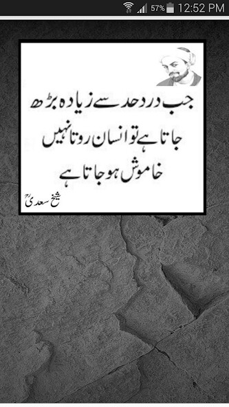 Run android online APK Shiekh Saadi Quotes in Urdu from MyAndroid or emulate Shiekh Saadi Quotes in Urdu using MyAndroid Run android online APK Shiekh Saadi Quotes in Urdu from MyAndroid or emulate Shiekh Saadi Quotes in Urdu using MyAndroid