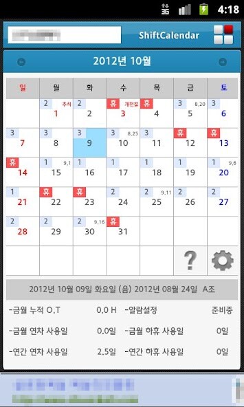 Run android online APK Shift calendar from MyAndroid or emulate Shift calendar using MyAndroid Run android online APK Shift calendar from MyAndroid or emulate Shift calendar using MyAndroid