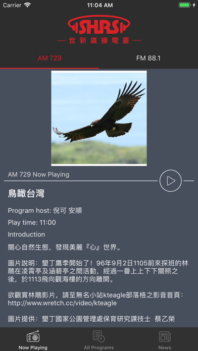 Emulate iPhone app Shih Hsin Radio Station using MyAndroid