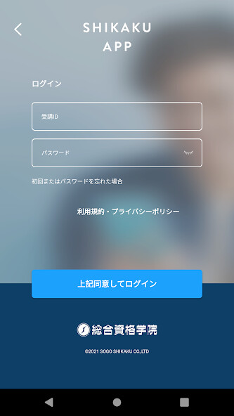 Run android online APK SHIKAKU App from MyAndroid or emulate SHIKAKU App using MyAndroid