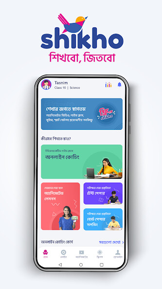 Run android online APK Shikho - Learn to Win from MyAndroid or emulate Shikho - Learn to Win using MyAndroid Run android online APK Shikho - Learn to Win from MyAndroid or emulate Shikho - Learn to Win using MyAndroid