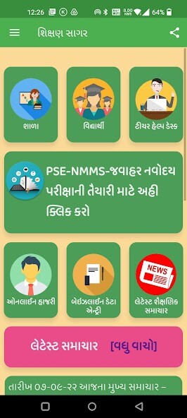 Run android online APK Shikshan Sagar from MyAndroid or emulate Shikshan Sagar using MyAndroid Run android online APK Shikshan Sagar from MyAndroid or emulate Shikshan Sagar using MyAndroid