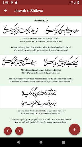 Run android online APK Shikwa Jawab e Shikwa : With English Translation from MyAndroid or emulate Shikwa Jawab e Shikwa : With English Translation using MyAndroid