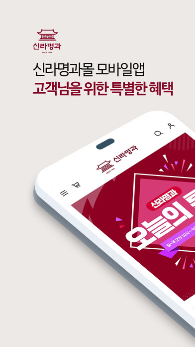 Emulate iPhone app Shilla Myunggua Co.,Ltd using MyAndroid Emulate iPhone app Shilla Myunggua Co.,Ltd using MyAndroid