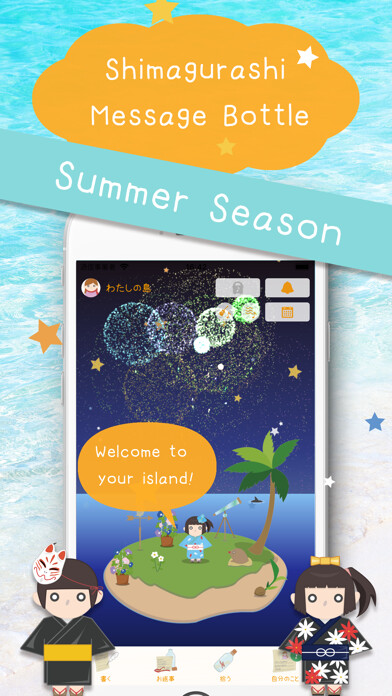 Emulate iPhone app Shimagurashi - Bottle Message using MyAndroid