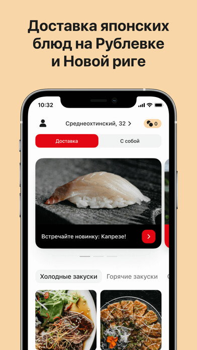 Emulate iPhone app Shima: sushi bar using MyAndroid
