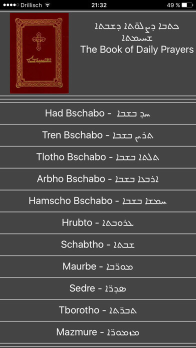 Emulate iPhone app Shimo using MyAndroid Emulate iPhone app Shimo using MyAndroid