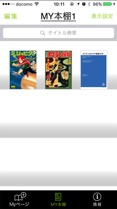 Emulate iPhone app shinanobook using MyAndroid Emulate iPhone app shinanobook using MyAndroid
