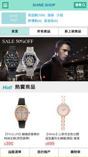 Run android online APK SHINE SHOP from MyAndroid or emulate SHINE SHOP using MyAndroid