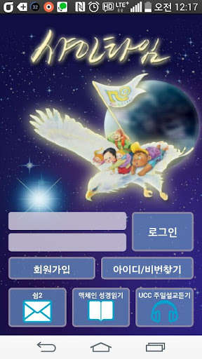 Emulate Android APK Shine Time