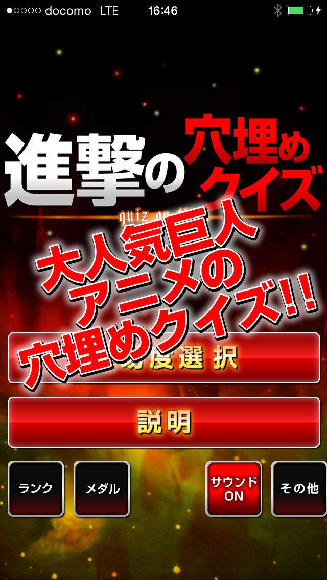 Emulate iPhone app shingeki quiz using MyAndroid Emulate iPhone app shingeki quiz using MyAndroid
