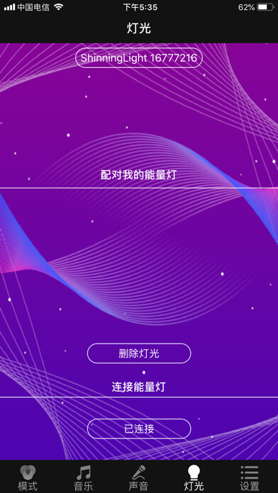 Emulate iPhone app ShinningLight using MyAndroid Emulate iPhone app ShinningLight using MyAndroid