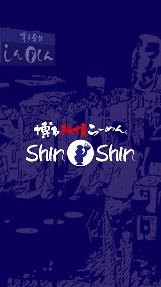 Run android online APK 博多らーめん Shin-Shin from MyAndroid or emulate 博多らーめん Shin-Shin using MyAndroid