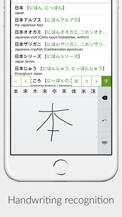 Emulate iPhone app Shirabe Jisho using MyAndroid Emulate iPhone app Shirabe Jisho using MyAndroid
