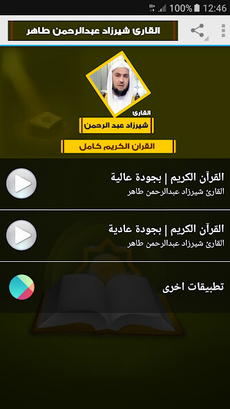 Run android online APK Shirazad Abdurrahman Quran from MyAndroid or emulate Shirazad Abdurrahman Quran using MyAndroid Run android online APK Shirazad Abdurrahman Quran from MyAndroid or emulate Shirazad Abdurrahman Quran using MyAndroid