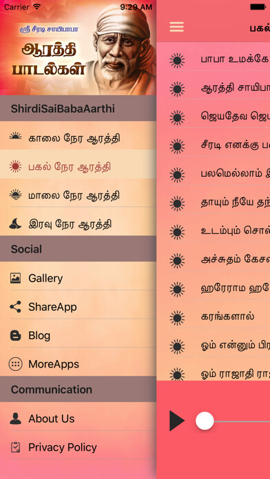 Emulate iPhone app Shirdi Sai Baba Aarthi - Tamil Devotional Songs using MyAndroid Emulate iPhone app Shirdi Sai Baba Aarthi - Tamil Devotional Songs using MyAndroid