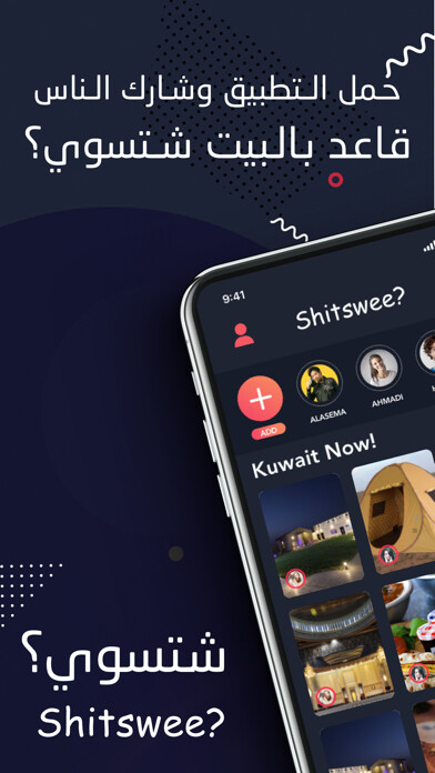 Emulate iPhone app Shitswee? using MyAndroid