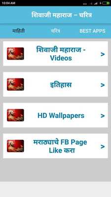 Emulate Android APK shivaji maharaj - charitra