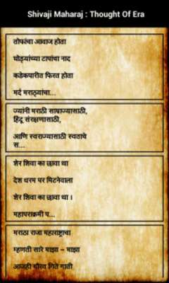 Emulate Android APK Shivaji Maharaj:Thought Of Era Emulate Android APK Shivaji Maharaj:Thought Of Era