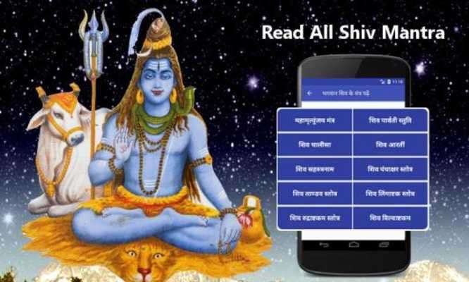 Emulate Android APK Shiva Mantra and Bhajan in Hindi Emulate Android APK Shiva Mantra and Bhajan in Hindi
