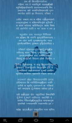 Emulate Android APK Shiva Puja, Mantra  Wallpaper