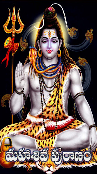 Run android online APK Shiva Puranam in Telugu from MyAndroid or emulate Shiva Puranam in Telugu using MyAndroid Run android online APK Shiva Puranam in Telugu from MyAndroid or emulate Shiva Puranam in Telugu using MyAndroid