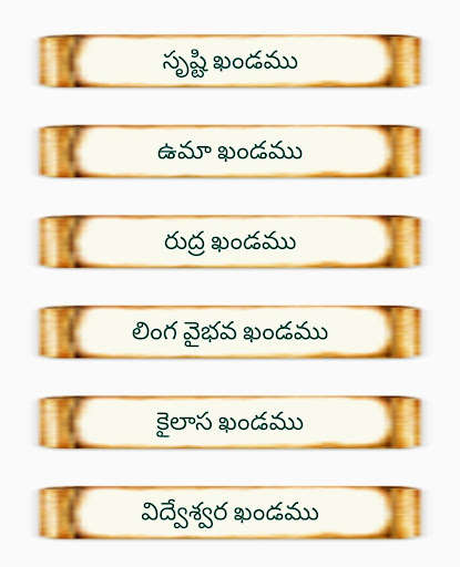 Run android online APK Shiva Puranam from MyAndroid or emulate Shiva Puranam using MyAndroid Run android online APK Shiva Puranam from MyAndroid or emulate Shiva Puranam using MyAndroid