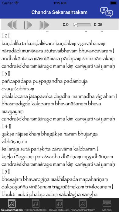 Emulate iPhone app Shiva Sloga 1 using MyAndroid
