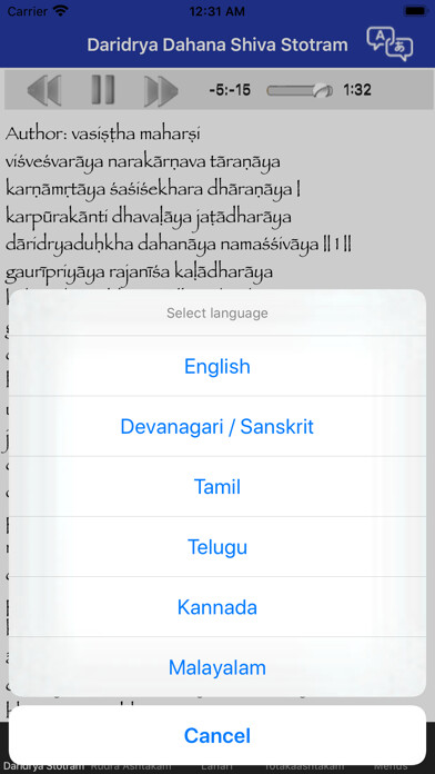Emulate iPhone app Shiva Sloga 5 using MyAndroid Emulate iPhone app Shiva Sloga 5 using MyAndroid