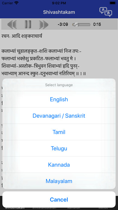 Emulate iPhone app Shiva Sloga using MyAndroid Emulate iPhone app Shiva Sloga using MyAndroid