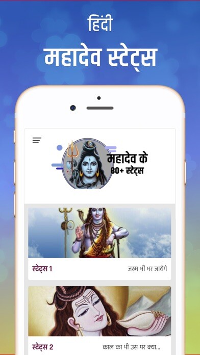Emulate iPhone app Shiva Status Hindi using MyAndroid