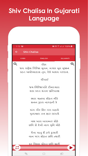 Run android online APK Shiv Chalisa , Arti Audio from MyAndroid or emulate Shiv Chalisa , Arti Audio using MyAndroid