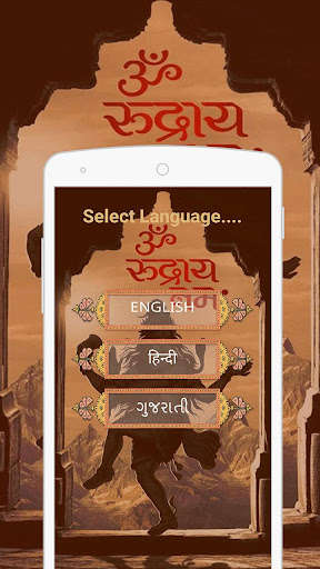 Run android online APK Shiv chalisa audio with lyrics from MyAndroid or emulate Shiv chalisa audio with lyrics using MyAndroid