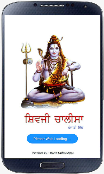 Run android online APK Shiv Chalisa Punjabi from MyAndroid or emulate Shiv Chalisa Punjabi using MyAndroid