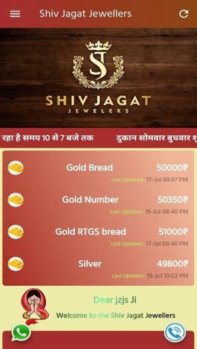 Emulate iPhone app Shiv Jagat Jewellers using MyAndroid