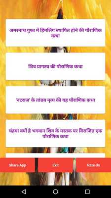 Emulate Android APK Shiv Katha