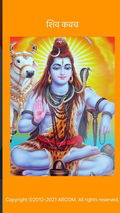 Emulate iPhone app Shiv Kavach using MyAndroid
