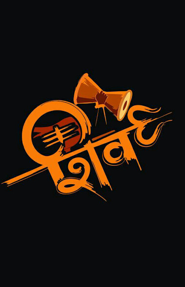 Run android online APK Shiv Mahakal HD Wallpapers from MyAndroid or emulate Shiv Mahakal HD Wallpapers using MyAndroid