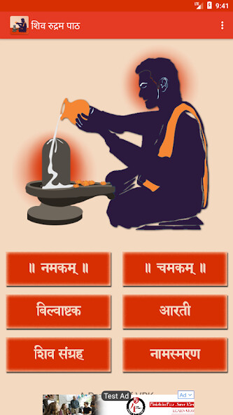 Run android online APK Shiv Rudram Path from MyAndroid or emulate Shiv Rudram Path using MyAndroid Run android online APK Shiv Rudram Path from MyAndroid or emulate Shiv Rudram Path using MyAndroid
