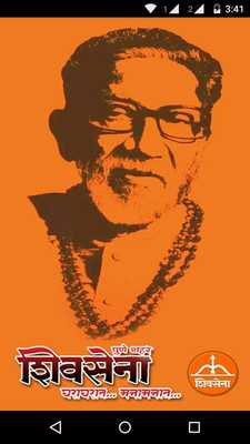 Emulate Android APK Shivsena Pune