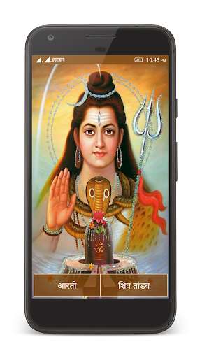 Run android online APK Shiv Tandav & Aarti from MyAndroid or emulate Shiv Tandav & Aarti using MyAndroid