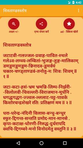 Run android online APK Shiv Tandav Stotra - Hindi from MyAndroid or emulate Shiv Tandav Stotra - Hindi using MyAndroid Run android online APK Shiv Tandav Stotra - Hindi from MyAndroid or emulate Shiv Tandav Stotra - Hindi using MyAndroid