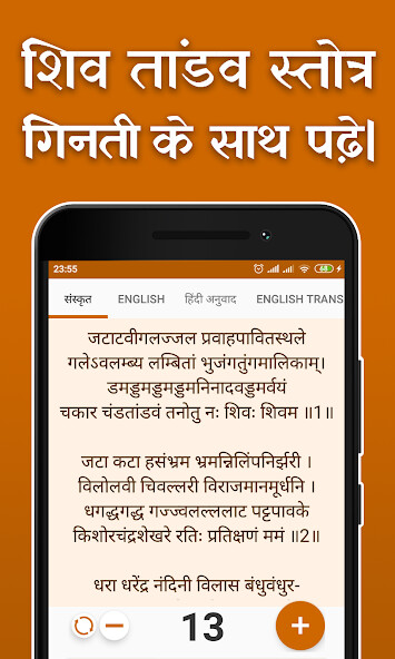 Emulate Android APK Shiv Tandav Stotram Emulate Android APK Shiv Tandav Stotram