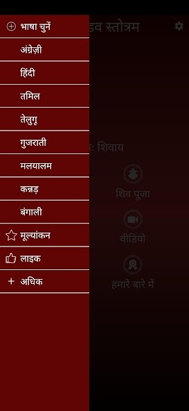 Run android online APK Shiv Tandav Stotram with Audio from MyAndroid or emulate Shiv Tandav Stotram with Audio using MyAndroid Run android online APK Shiv Tandav Stotram with Audio from MyAndroid or emulate Shiv Tandav Stotram with Audio using MyAndroid