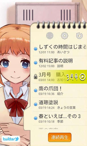 Run android online APK Shizuku Talk from MyAndroid or emulate Shizuku Talk using MyAndroid