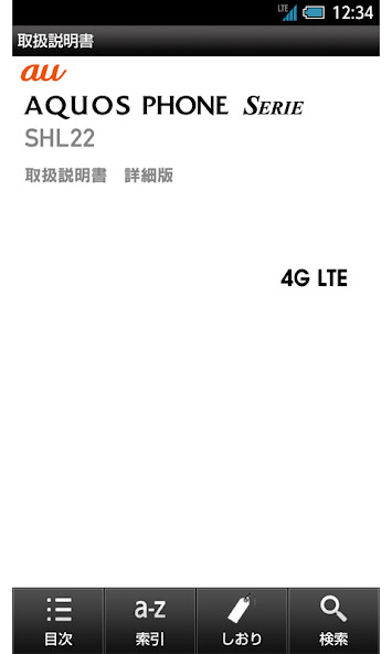 Run android online APK SHL22 取扱説明書 from MyAndroid or emulate SHL22 取扱説明書 using MyAndroid Run android online APK SHL22 取扱説明書 from MyAndroid or emulate SHL22 取扱説明書 using MyAndroid