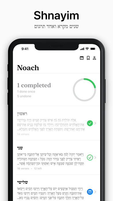 Emulate iPhone app Shnayim using MyAndroid